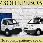 Грузоперевозки Грузчики