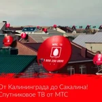 Спутниковое тв,Интернет