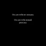 Фото №2 ✨Раскладки Таро✨