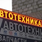 Фото №7 Вывески Бегущая строка изготовление, ремонт, настройка