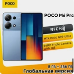 Фото №2 Poco Смартфон Глобальная версия POCO M6 Pro NFC поддерживает русский язык 8/256