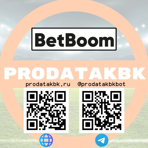 Фото Продать BetBoom