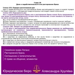 Фото №3 Расторжение брака в Латвии и Германии – Гражданские дела в ЕС