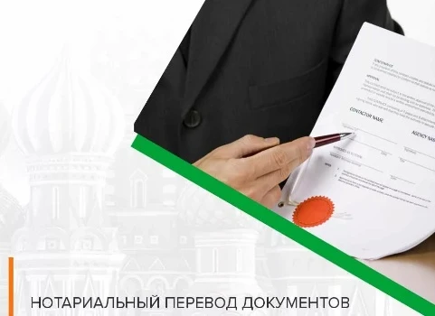Фото Перевод документов в Махачкале с заверением