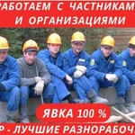 Разнорабочие Уборка снега