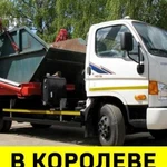 Вывоз мусора в Королёве