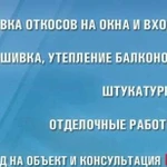 Строительство домов под ключ