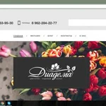 Фото №2 Создание, и продвижение сайтов. Оплата по факту