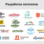 Фото №11 Услуги графических дизайнеров