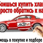 Продать и купить авто skoda, консультация