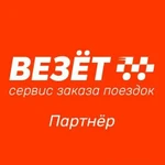 Подключение к системе такси Везет