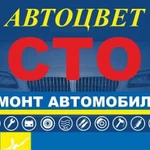 Автосервис Сход-Развал. Покраска авто. webasto