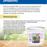 фото Побелка садовая ФАС готовая 2.5кг. для защиты стволов деревьев от вредителей.