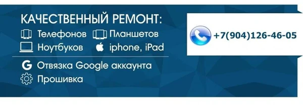 Фото Ремонт Компьютеров и Телефонов 