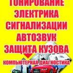 Автотехцентр Титово