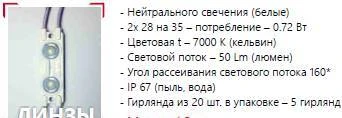 Фото Светодиодный LED модуль 2835 для рекламных конструкций.