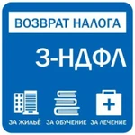 Заполнение декларации 3 НДФЛ и справок БК госслужба