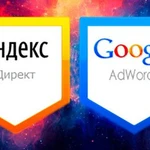 Профессиональная настройка янддирект GoogleAdwords