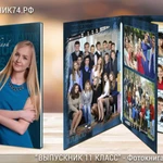 Фото №4  Выпускные альбомы для 9 и 11 классов