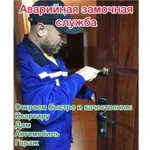 Вскрытие замков и дверей