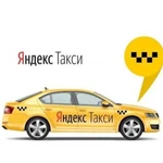 Подключаем к Яндекс такси