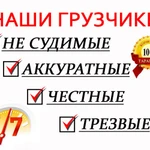 Услуги Грузчиков, Грузчики