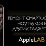 Ремонт Apple iPhone iPad MacBook ноутбуков