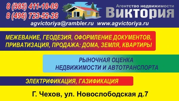 Фото Оформление документов в Чехове(Чеховском районе)