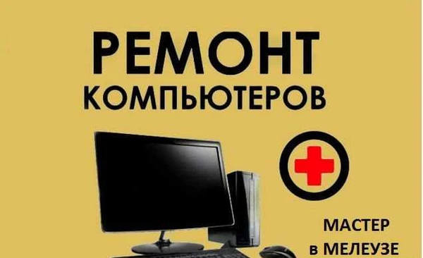 Фото Ремонт системного блока компьютера