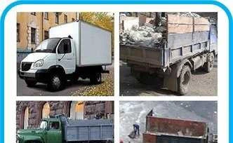 Фото Вывоз мусора от газели до пухто, все районы
