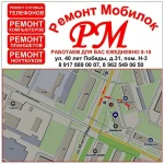 Фото №2 РЕМОНТ ТЕЛЕФОНОВ