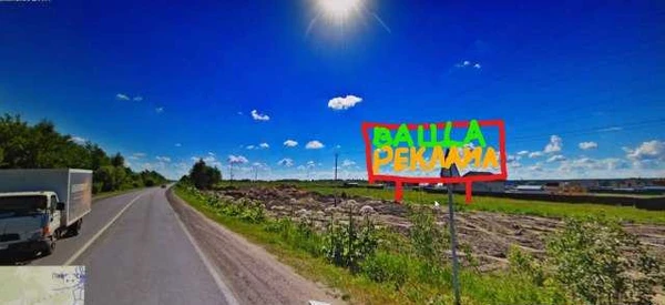 Фото Реклама на Федеральной трассе