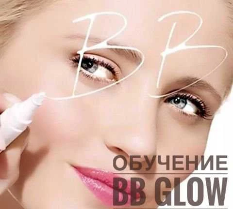 Фото Курс обучения BB glow (Би Би Глоу)