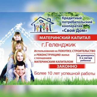 Фото Материнский капитал