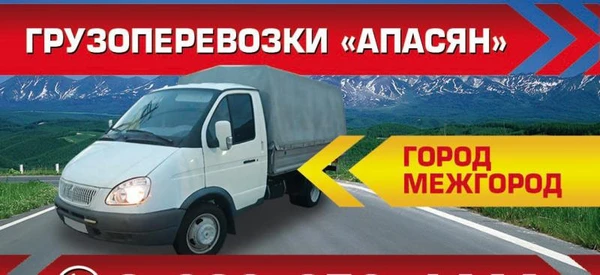 Фото Грузов перевозки