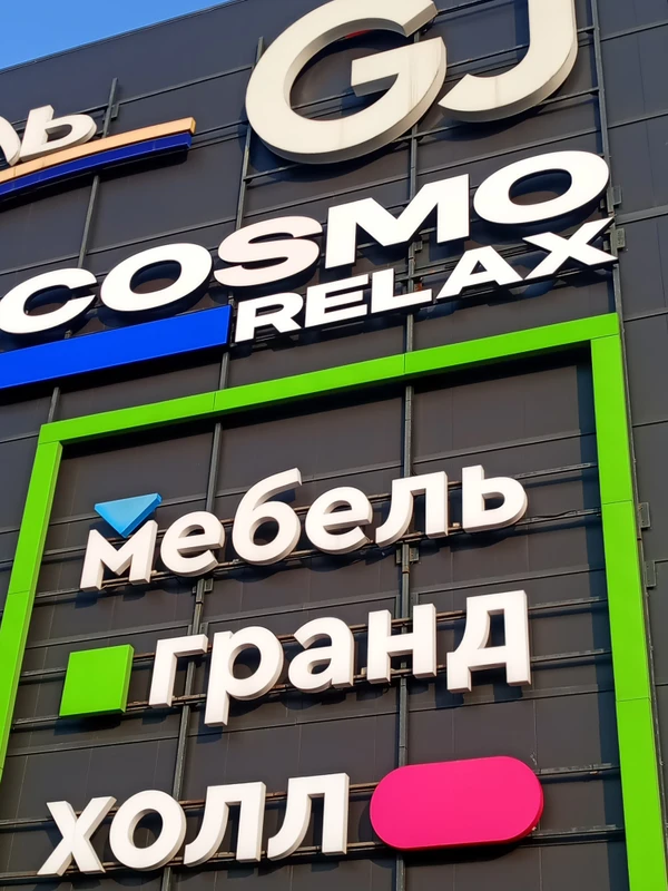 Фото МОНТАЖ И РЕМОНТ НАРУЖНОЙ РЕКЛАМЫ