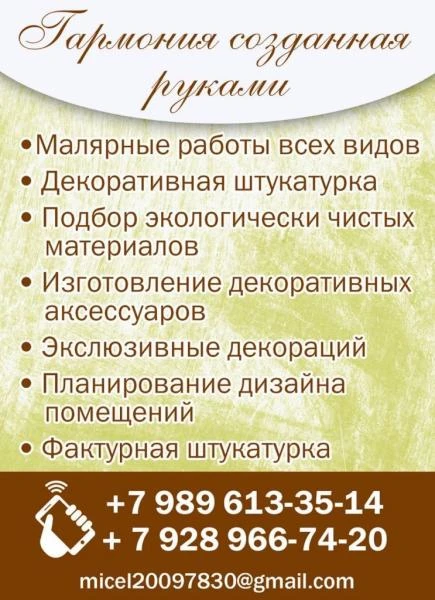 Фото Декор