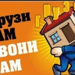 Услуги грузчиков