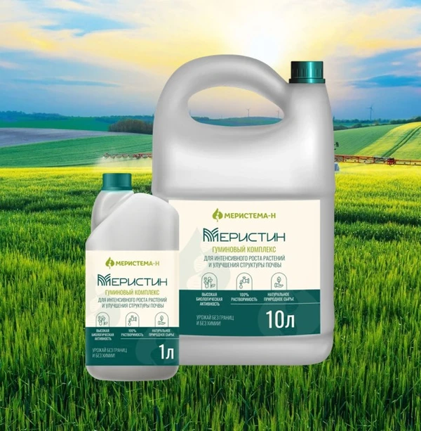 Фото Гуминовый комплекс МЕРИСТИН