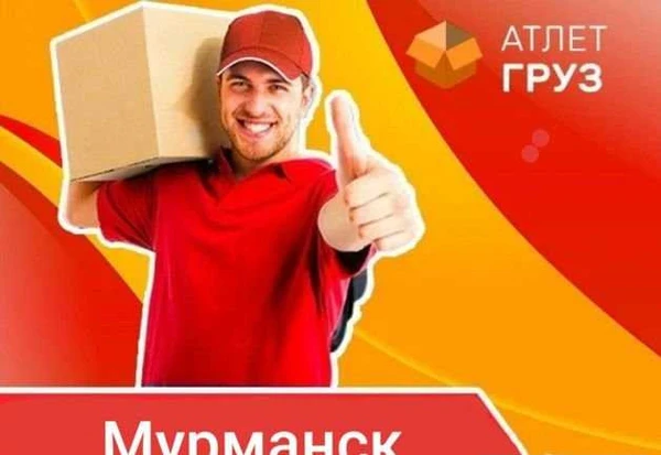 Фото Грузчики