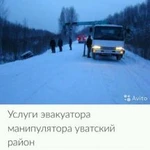 Эвакуатор круглосуточно