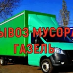 Грузоперевозки вывоз мусора грузчики