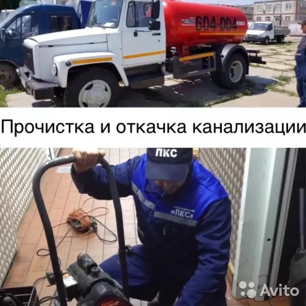 Фото Прочистка засоров в трубах и откачка септиков