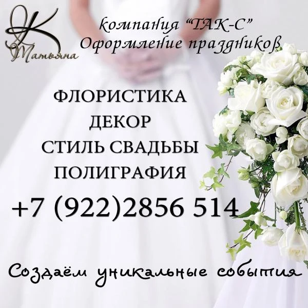 Фото Оформление праздников