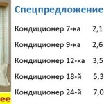 Фото №4 Установка кондиционера, ремонт, сервисное обслуживание