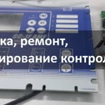 Фото №3 Ремонт промышленной электроники