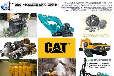 Фото Запчасти Caterpillar, Kobelco, Komatsu, Hyundai, Volvo, Shan