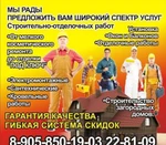 фото Предлагаем услуги по строительству