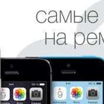 Ремонт техники apple iPhone