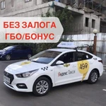 Аренда Авто под такси без залога в Самаре 